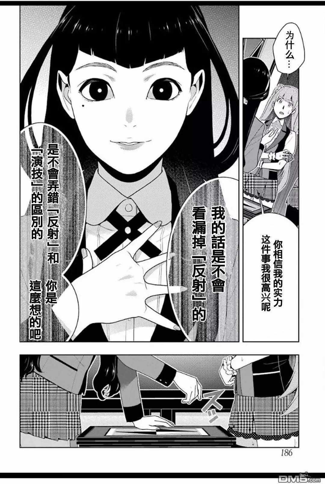第53话