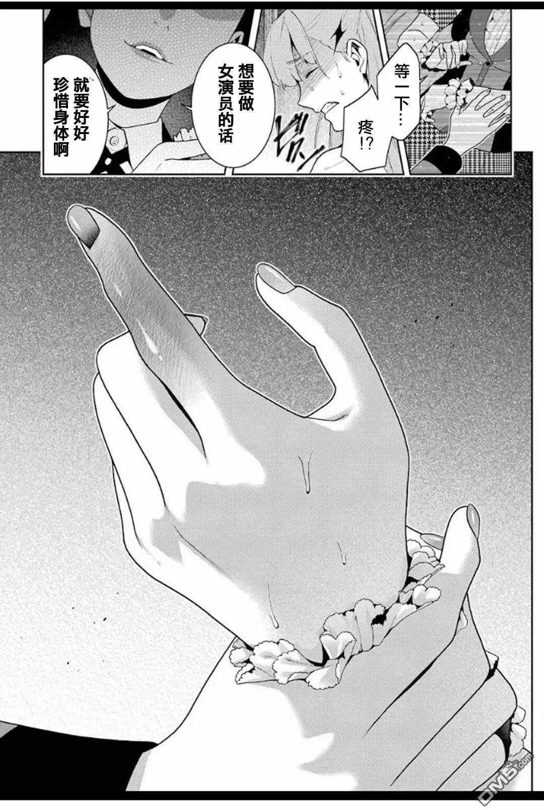第53话