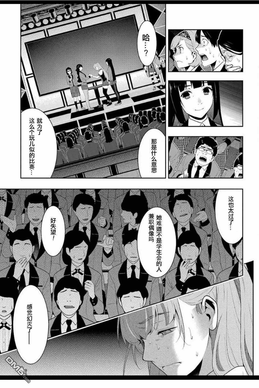 第53话