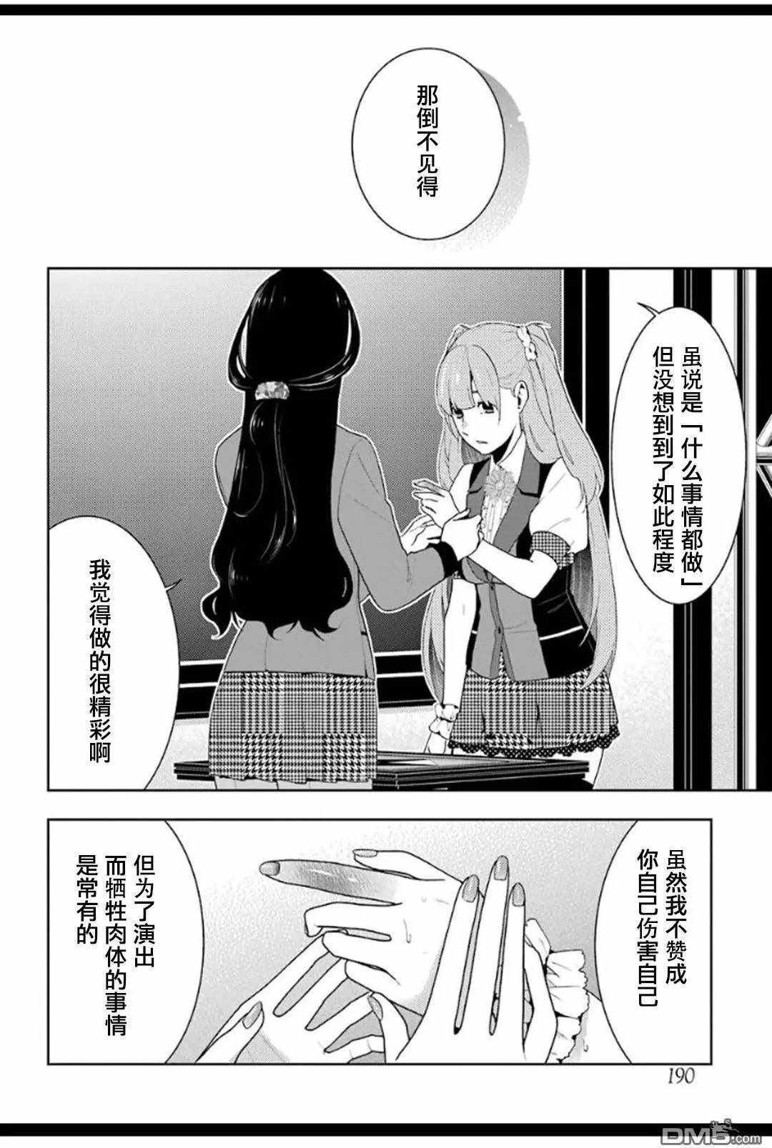 第53话