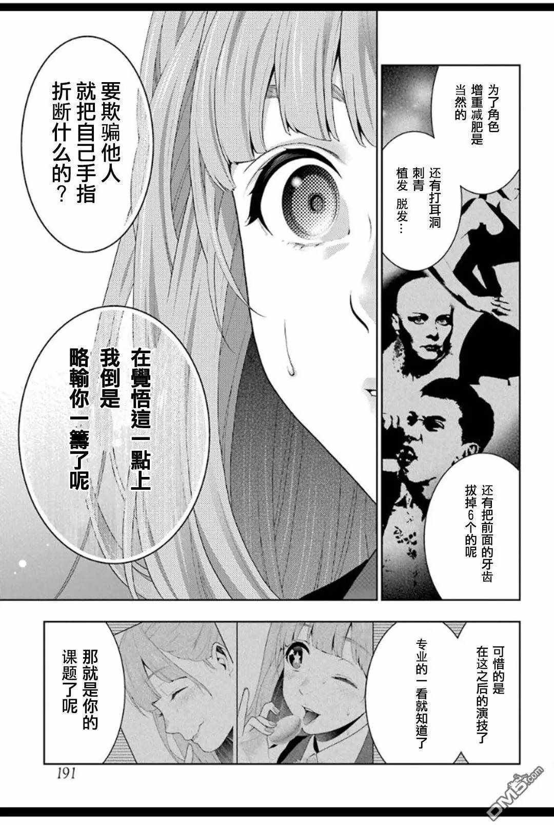 第53话
