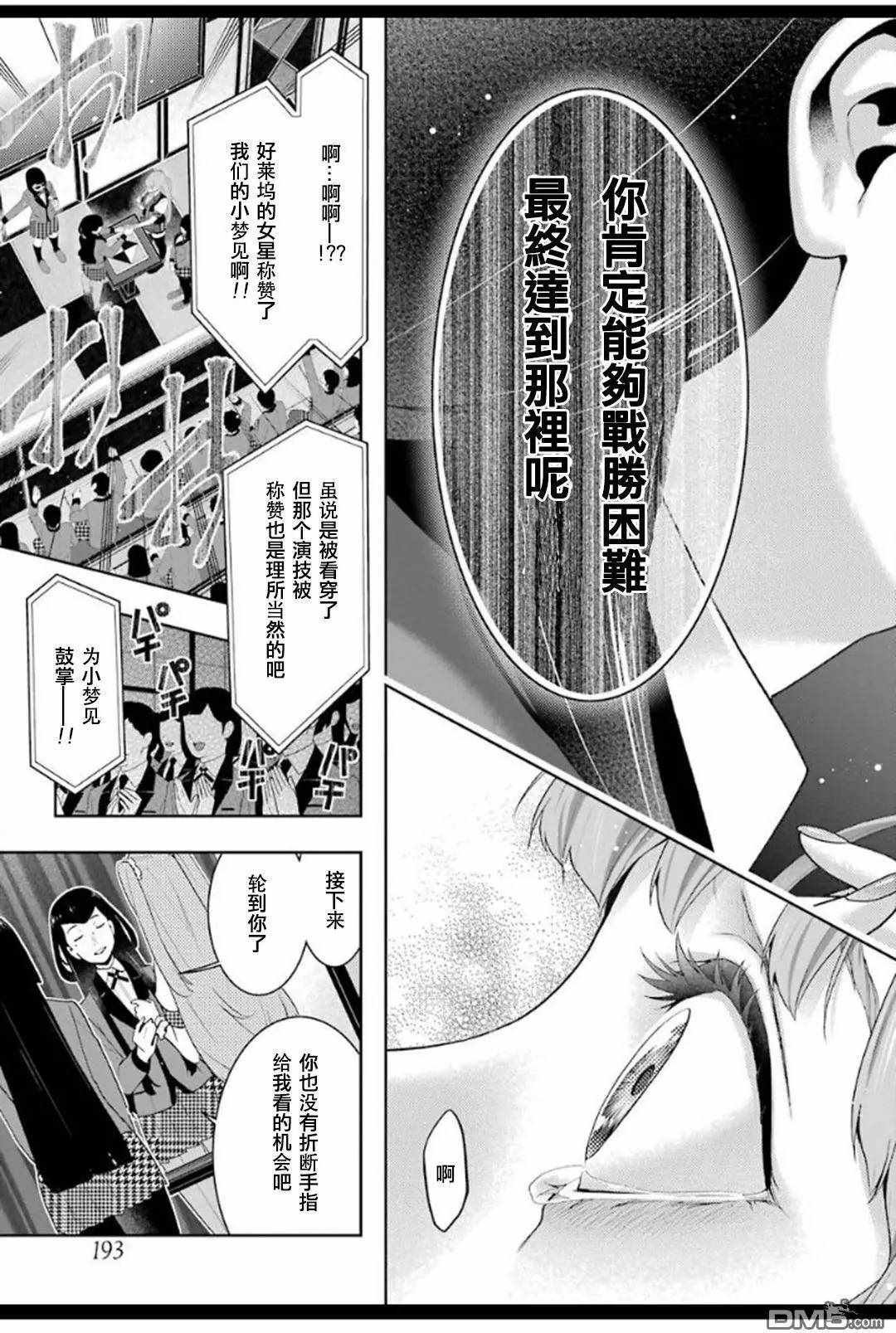 第53话