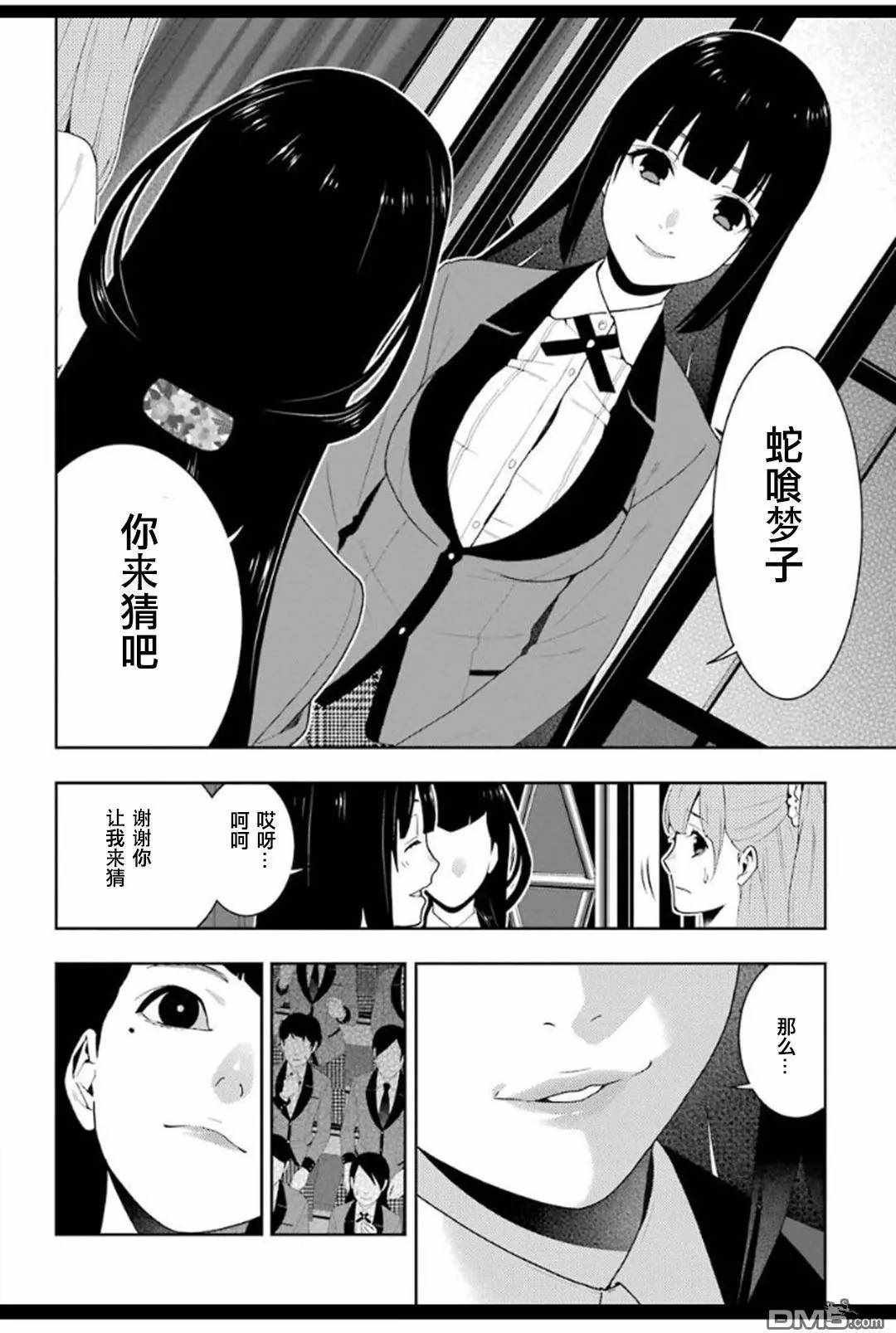 第53话