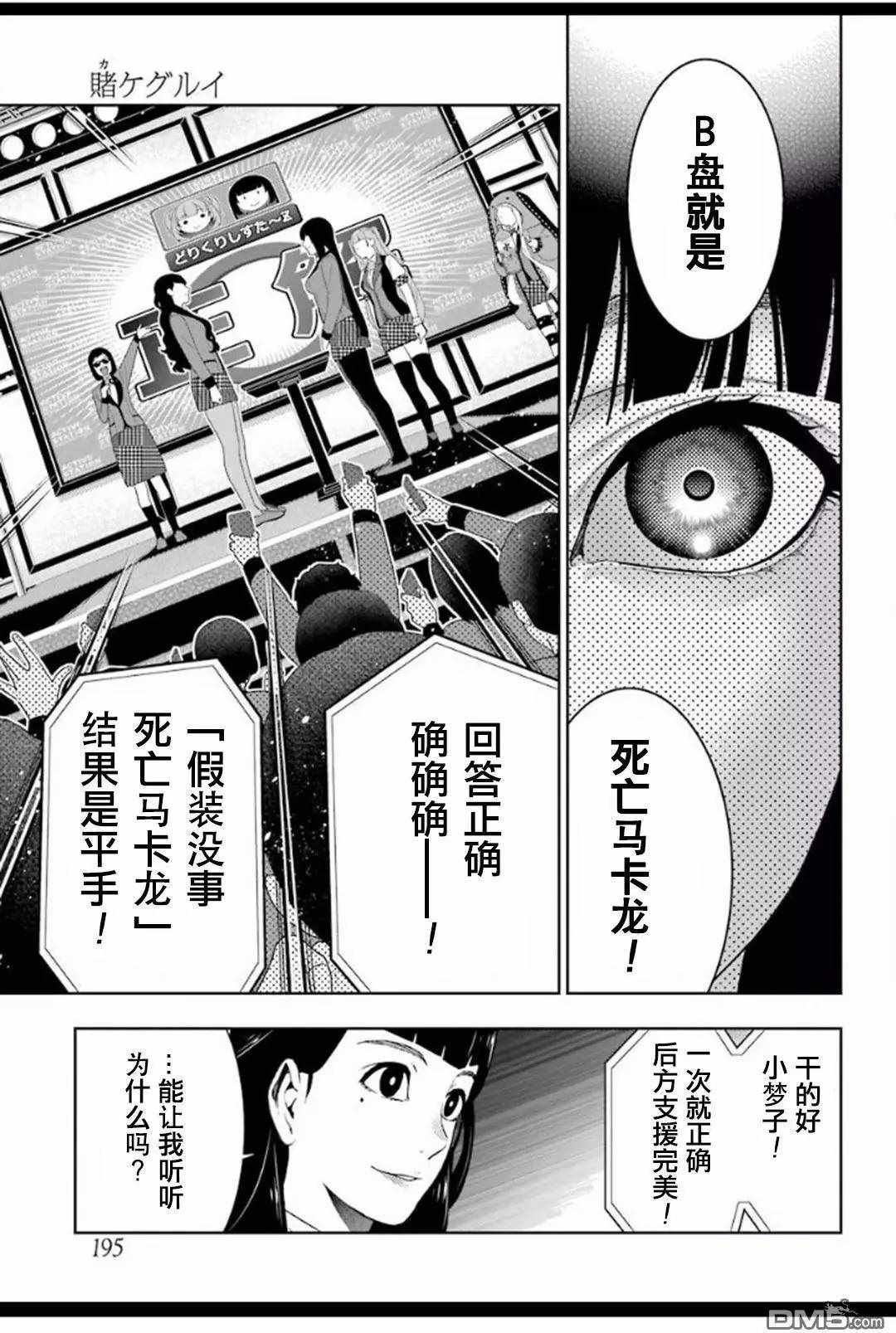第53话