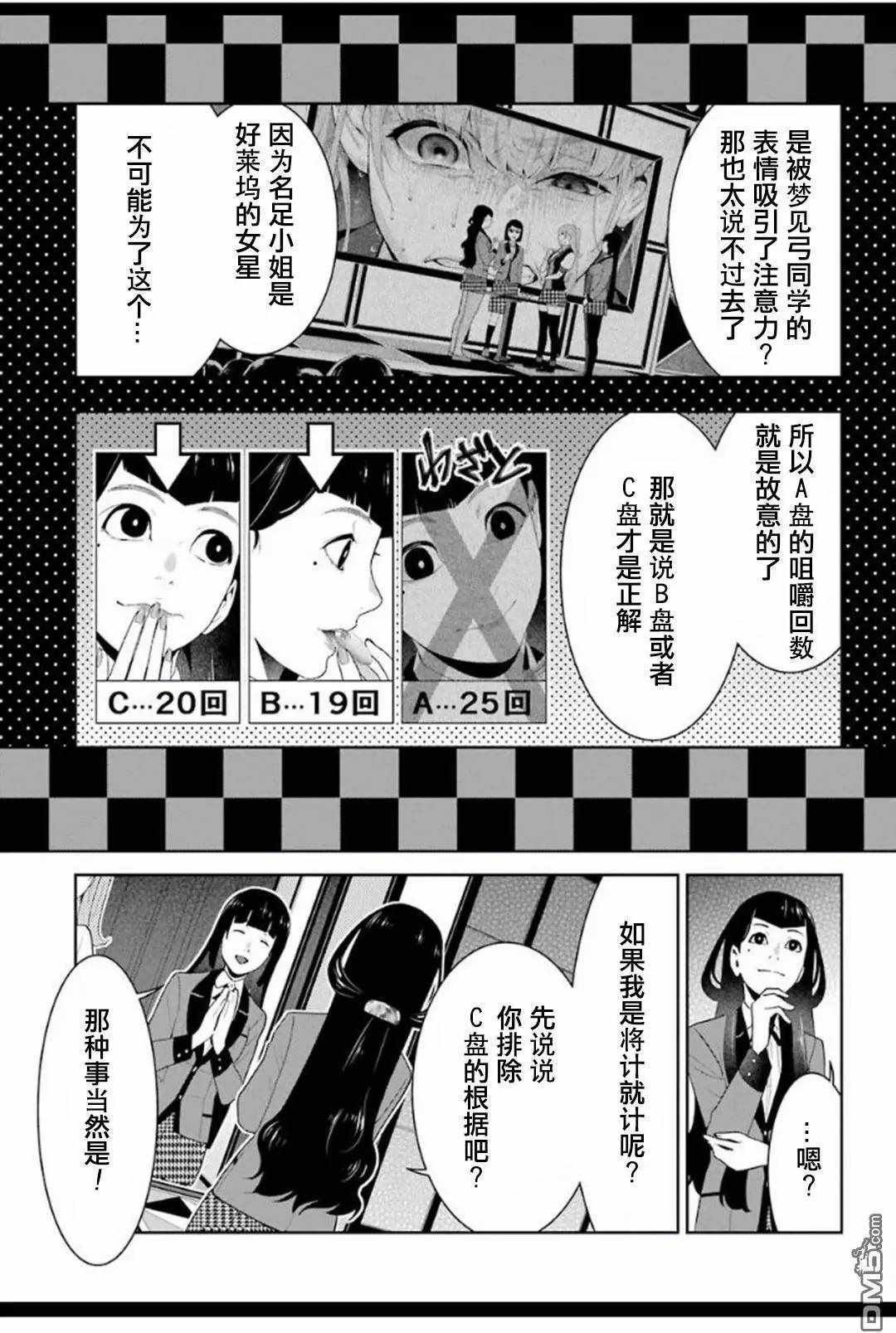 第53话
