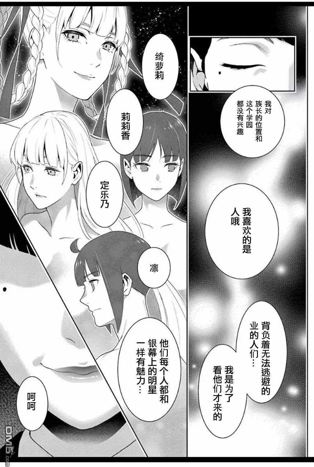 第53话