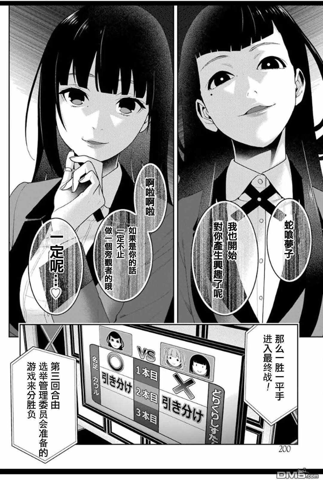 第53话