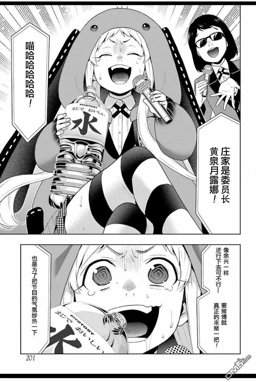 第53话