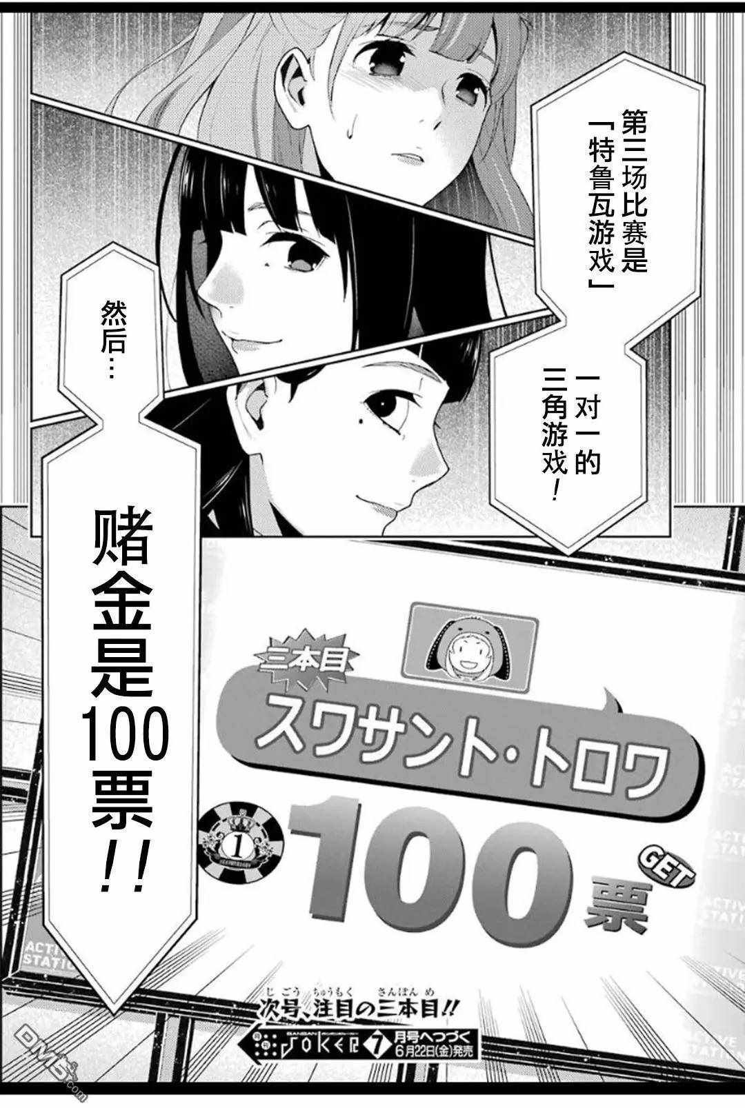 第53话