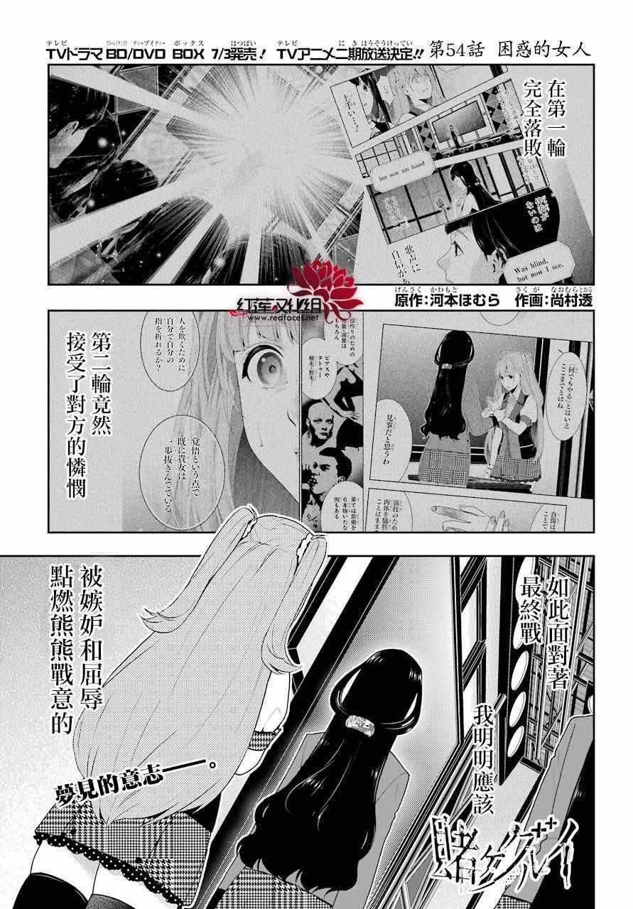 第54话