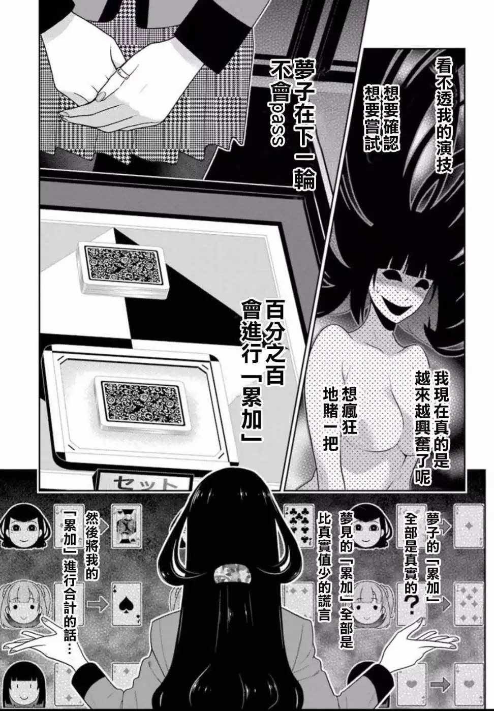 第55话