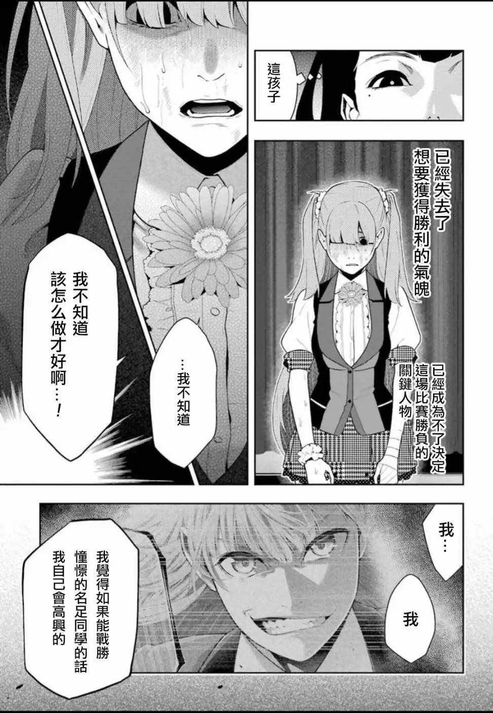 第55话