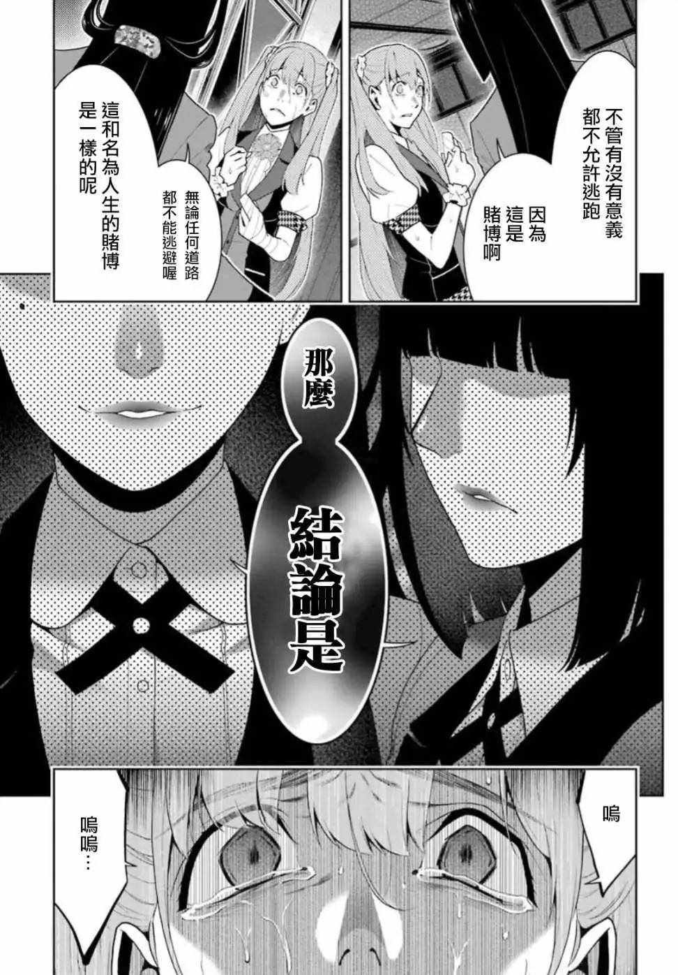 第55话