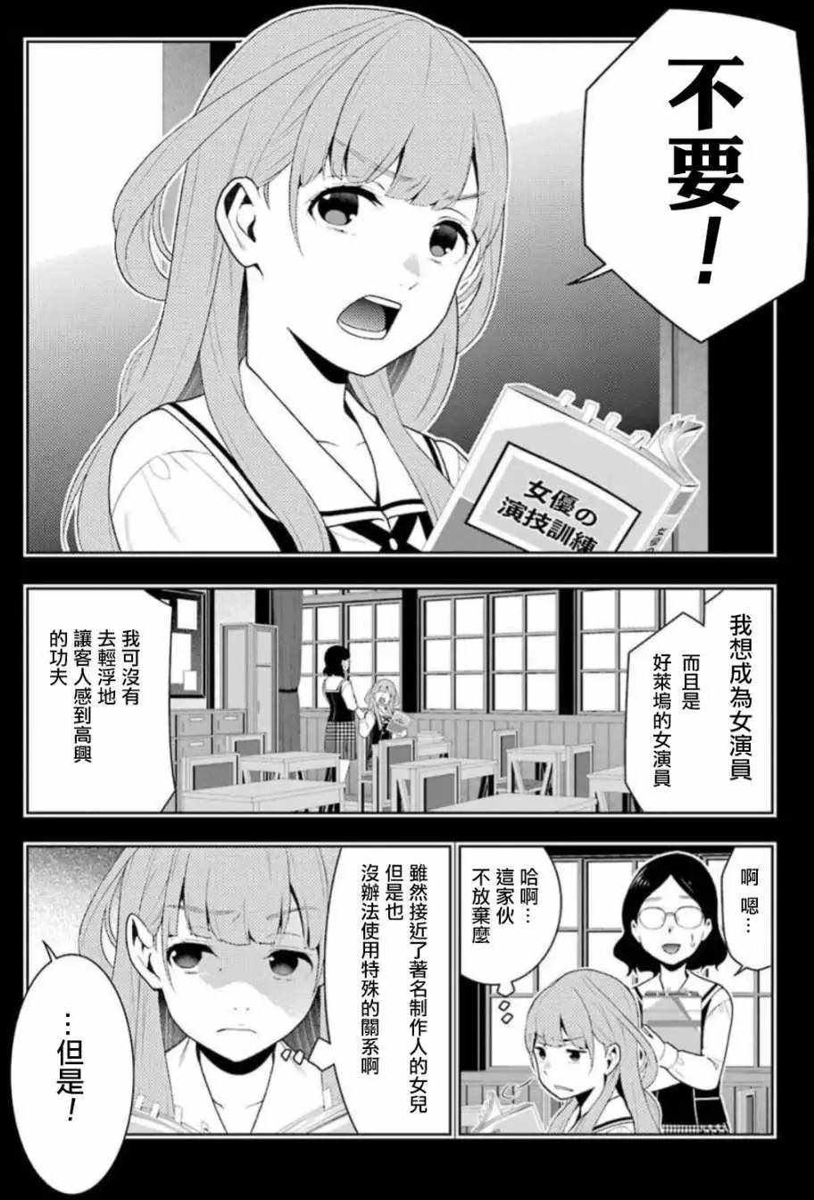 第55话