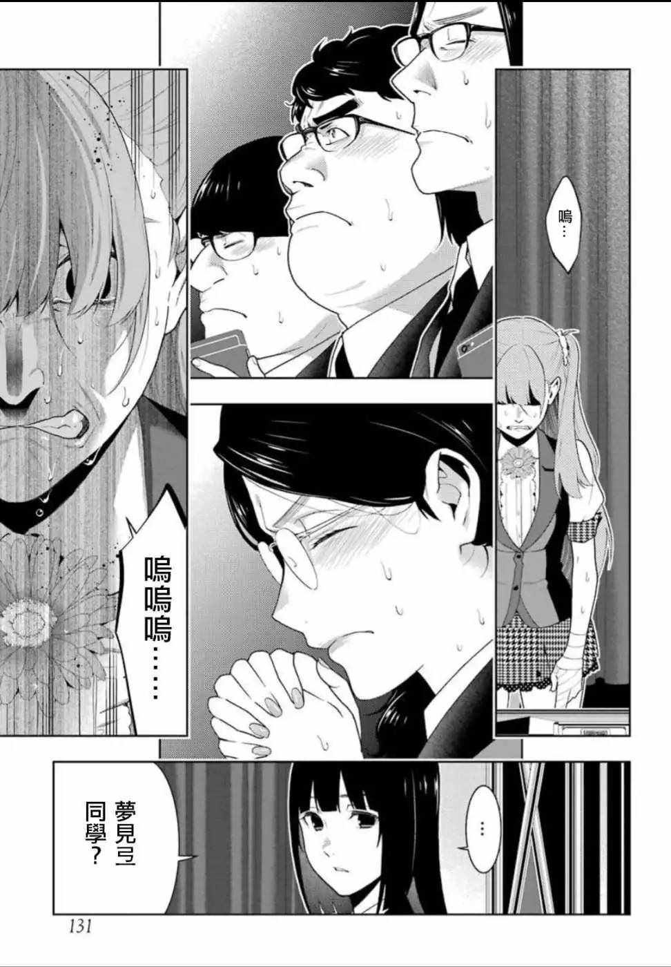 第55话