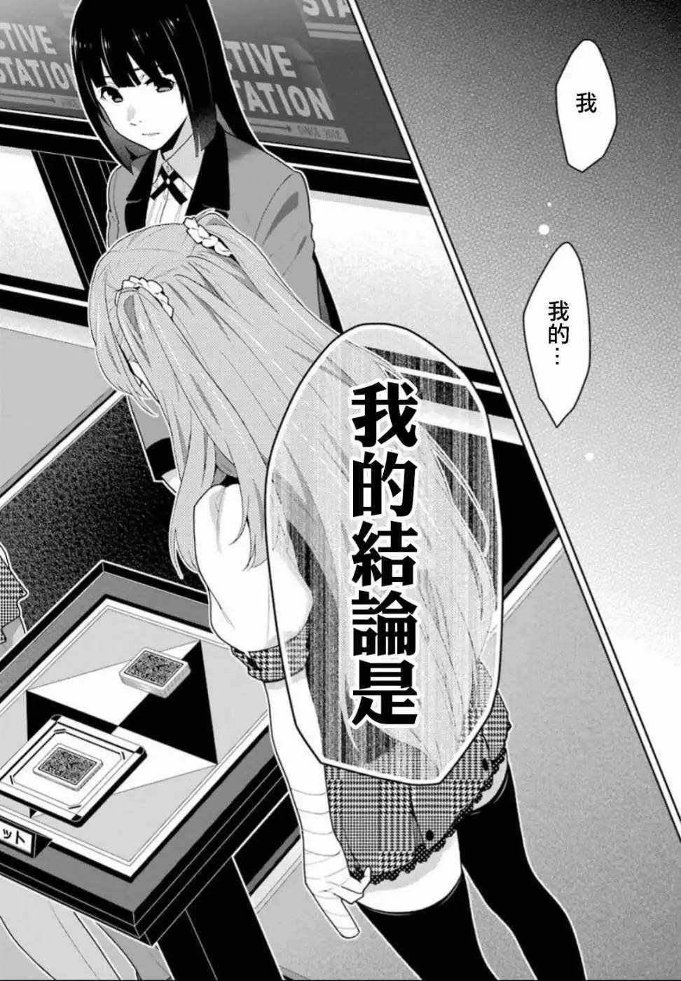 第55话