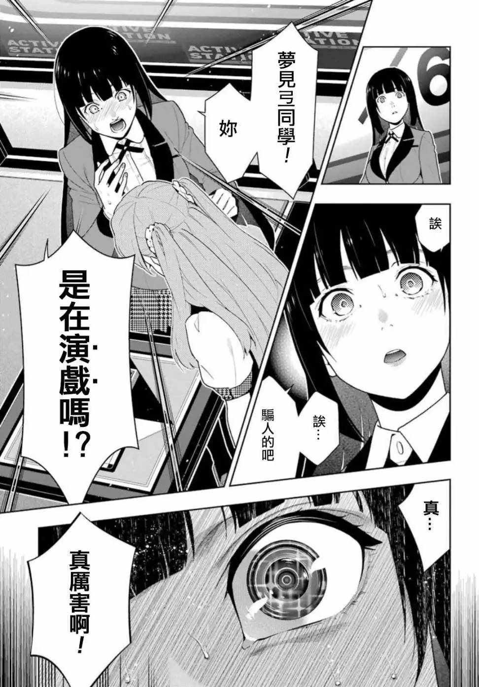 第55话