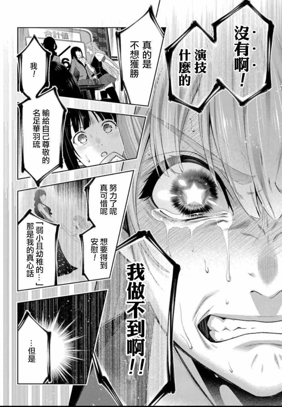 第55话