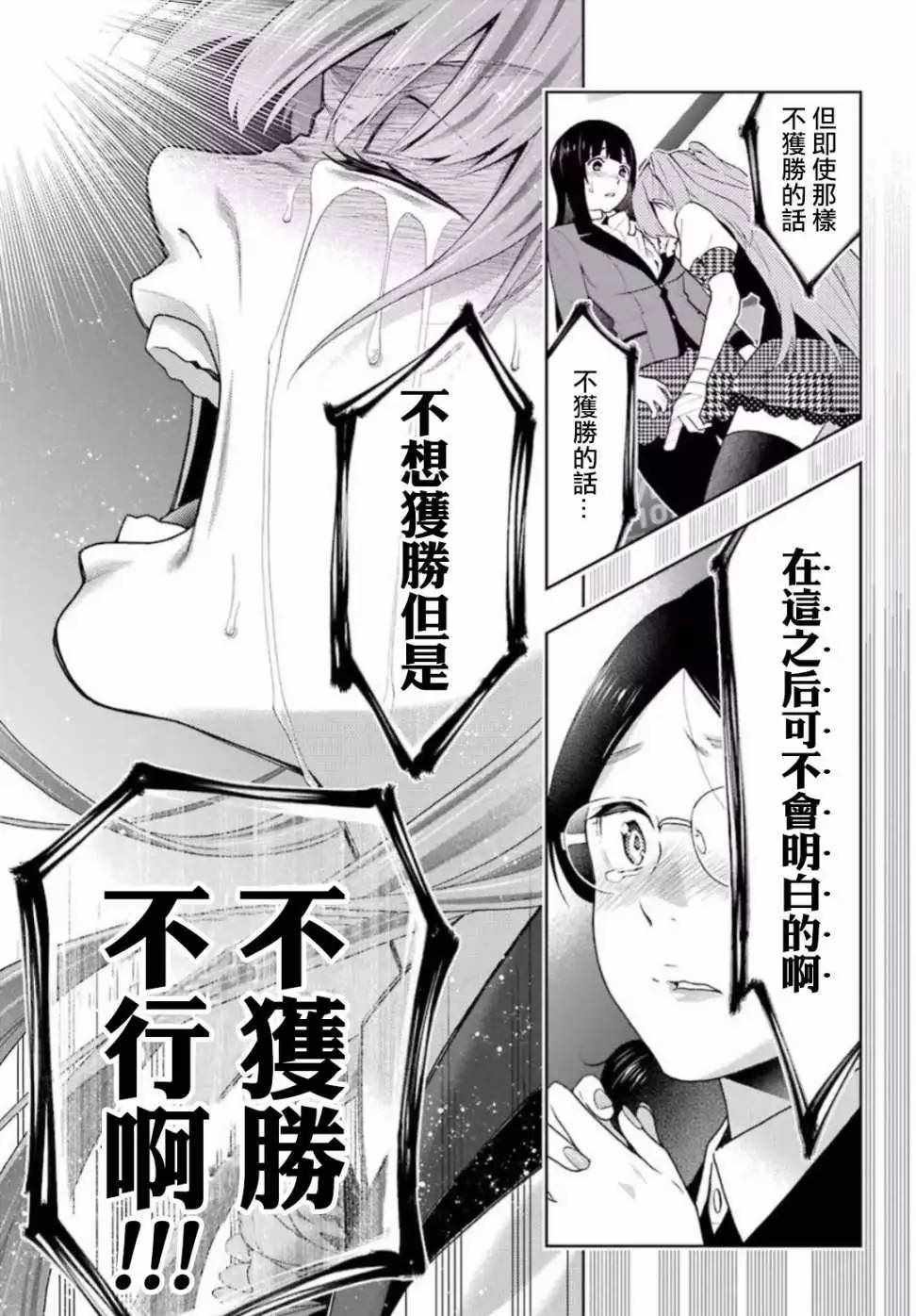 第55话