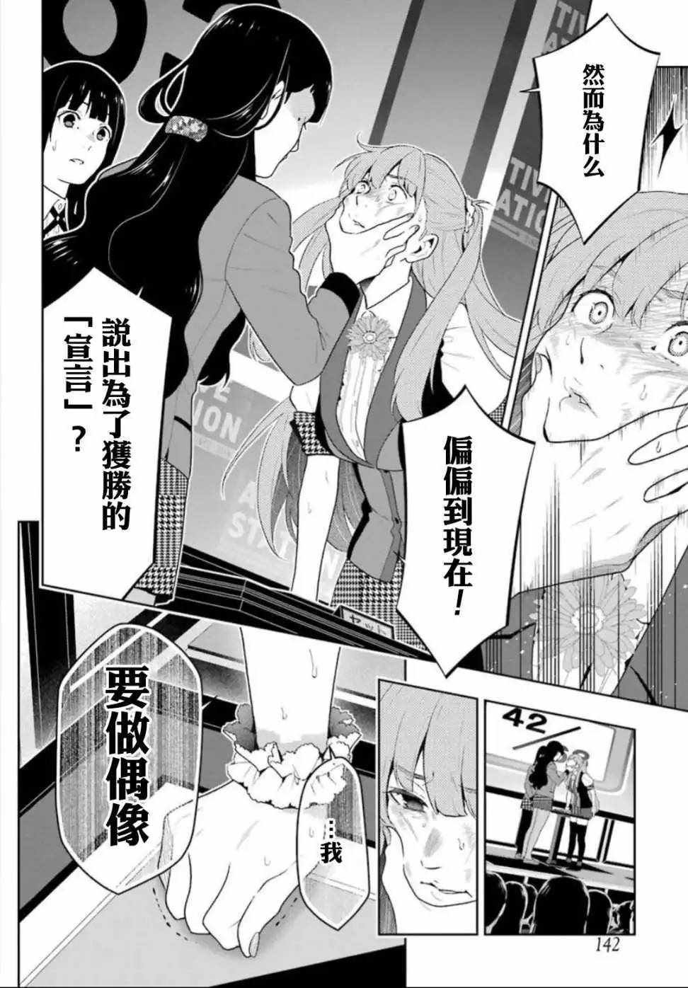 第55话