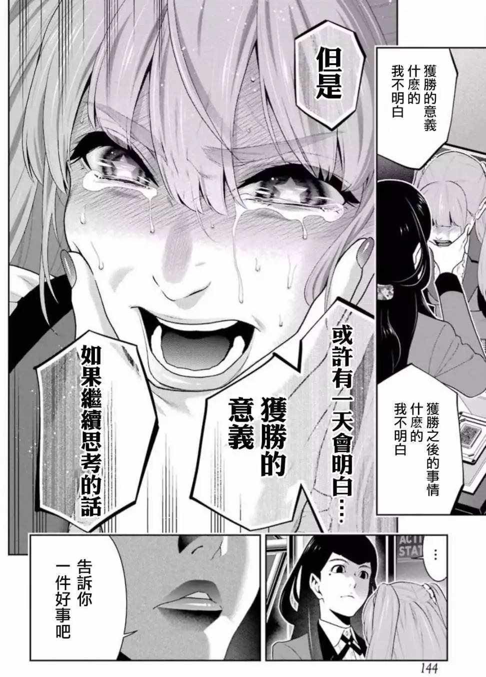 第55话