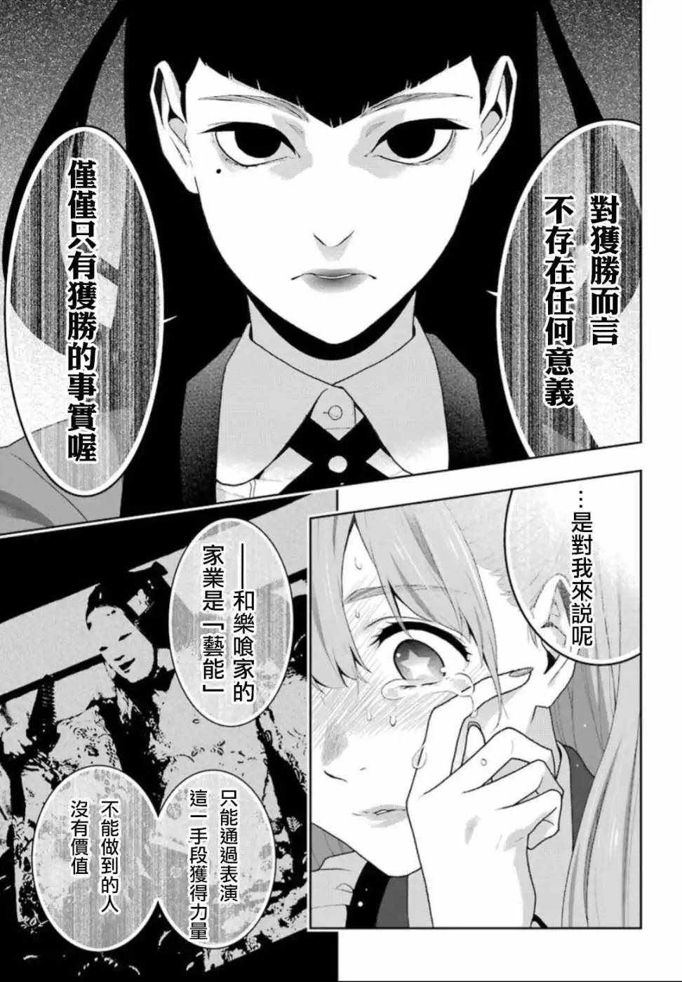 第55话