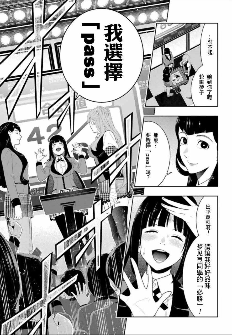 第55话