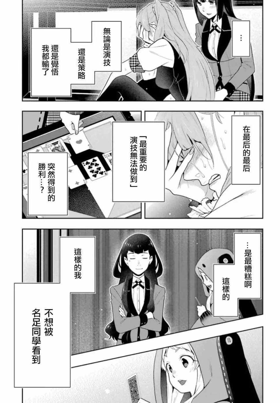 第55话