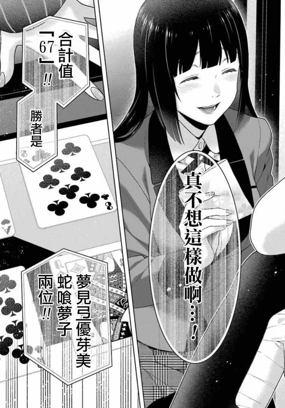 第55话