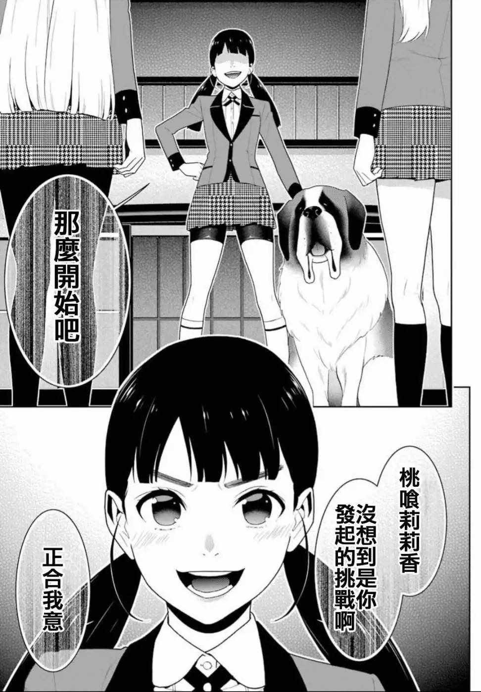 第55话