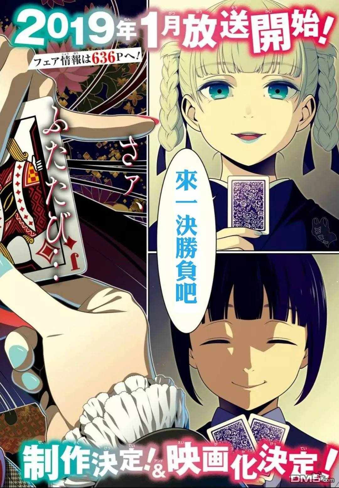 第56话