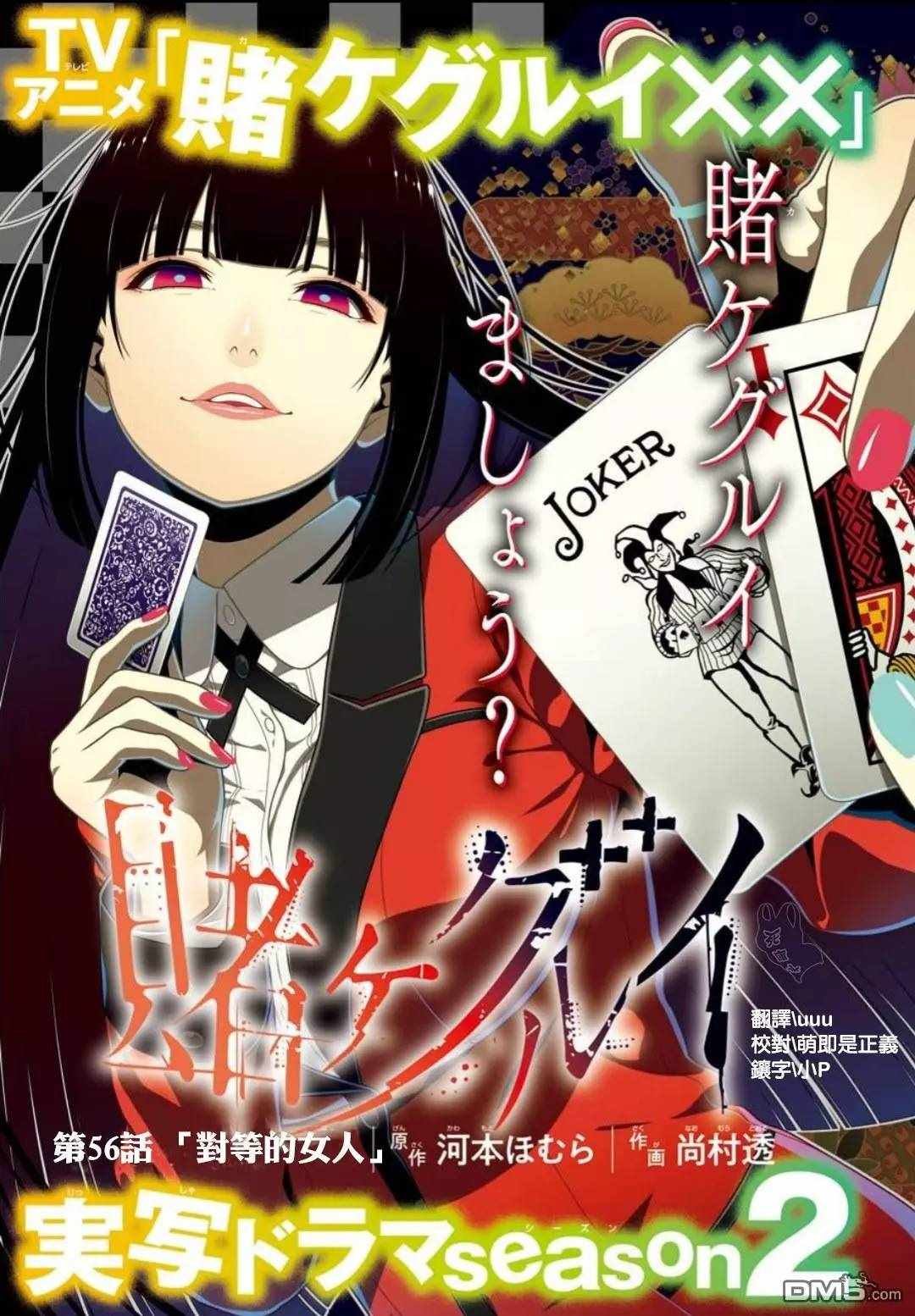 第56话