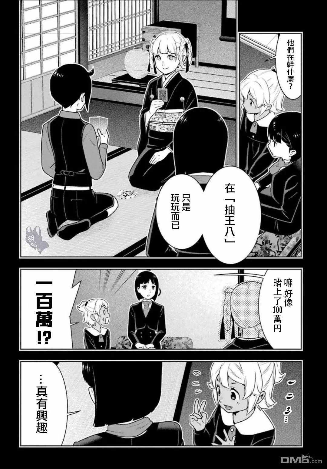 第56话