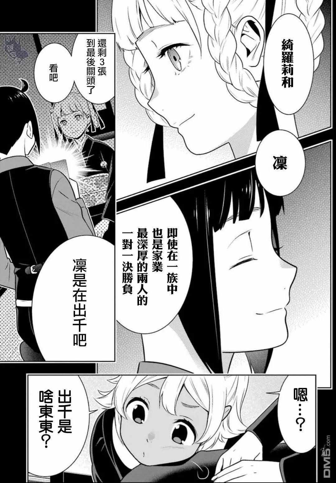 第56话