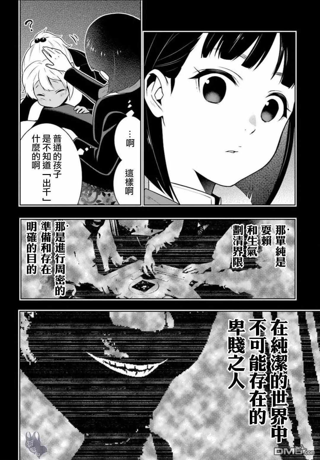 第56话