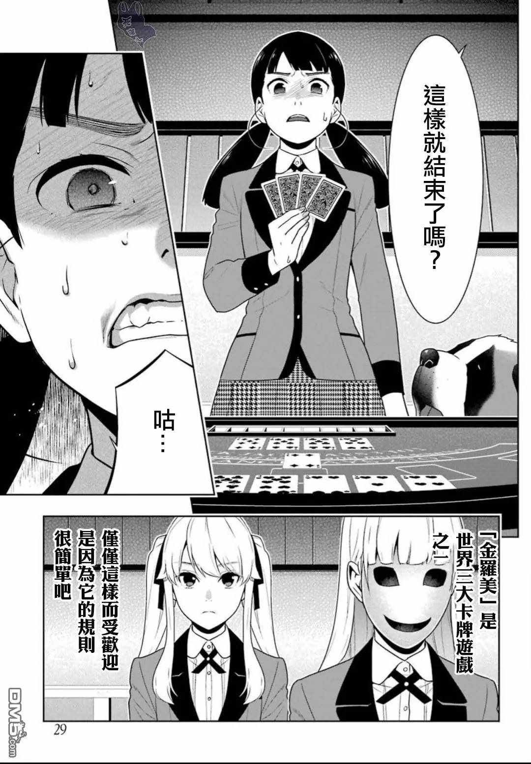 第56话