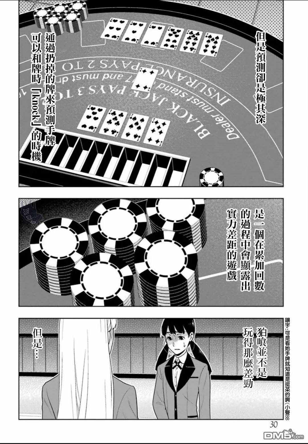 第56话