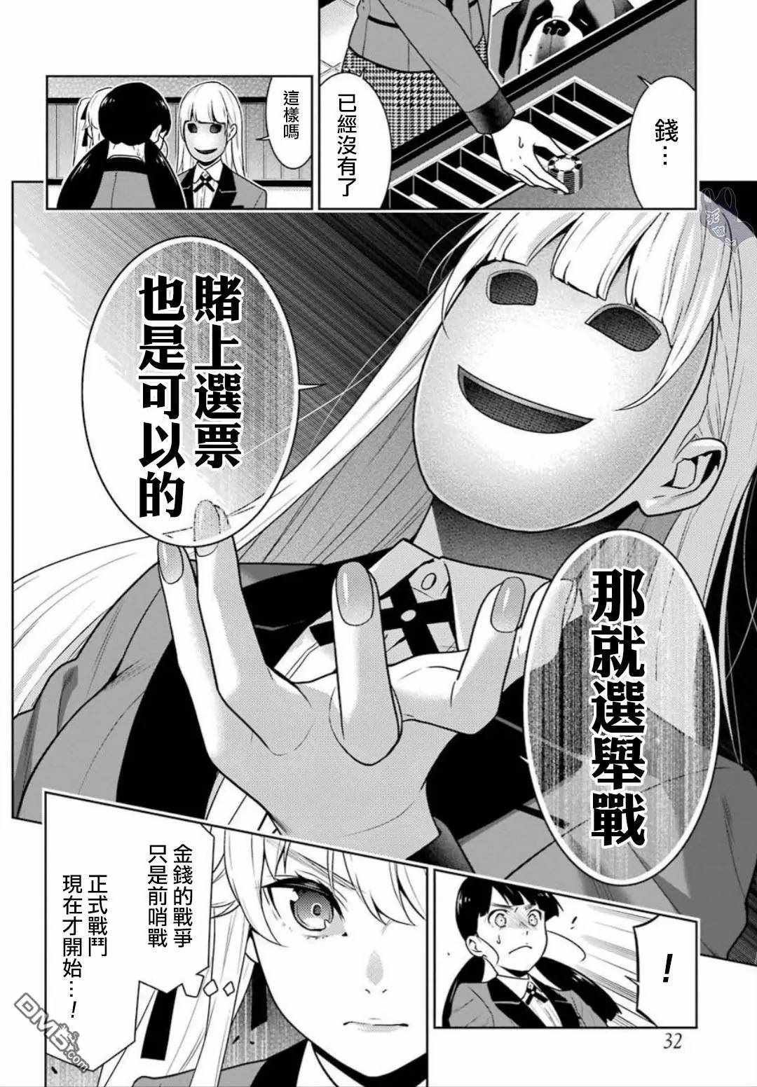 第56话