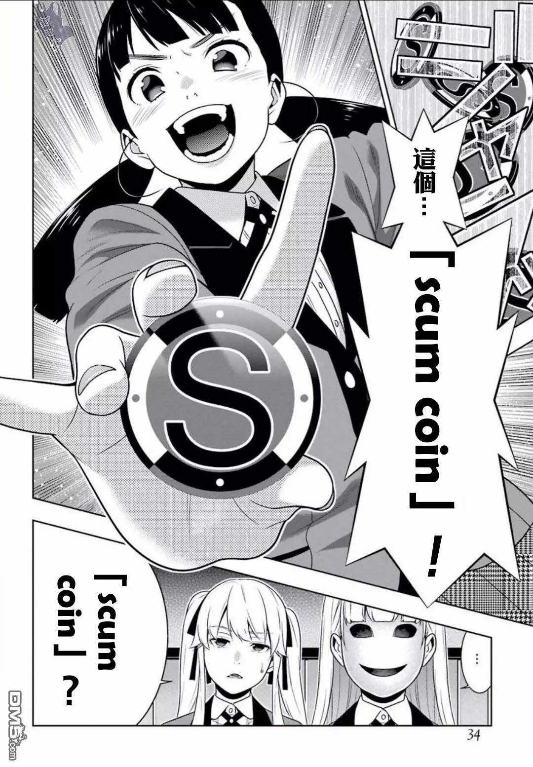 第56话