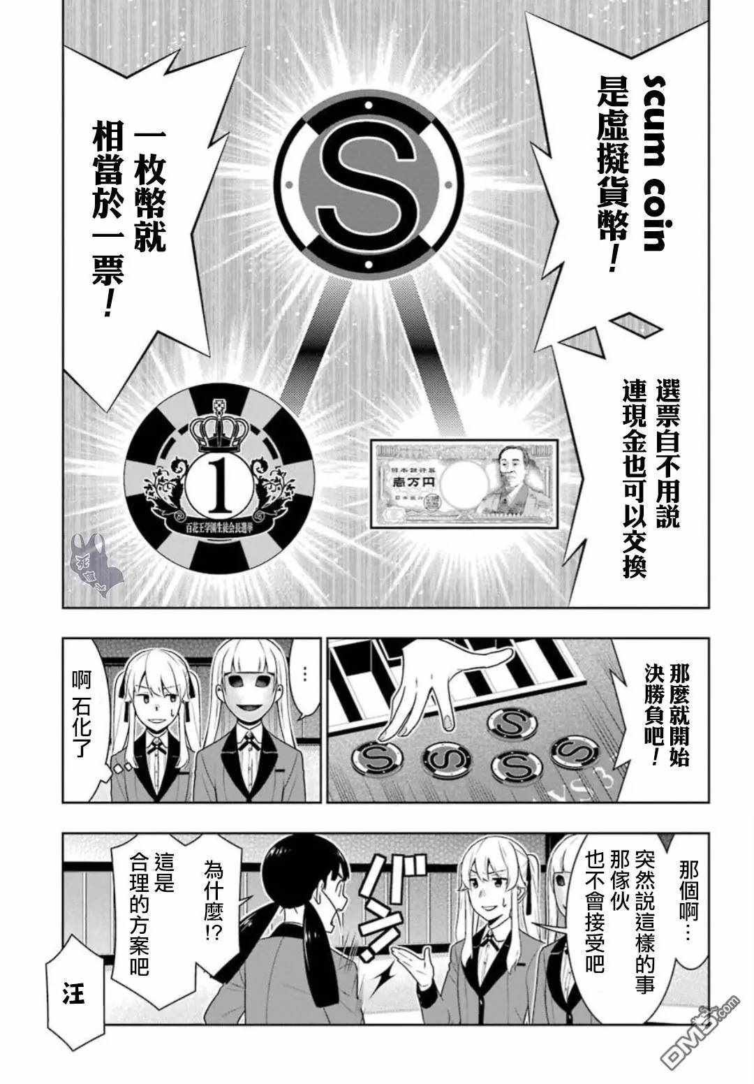 第56话