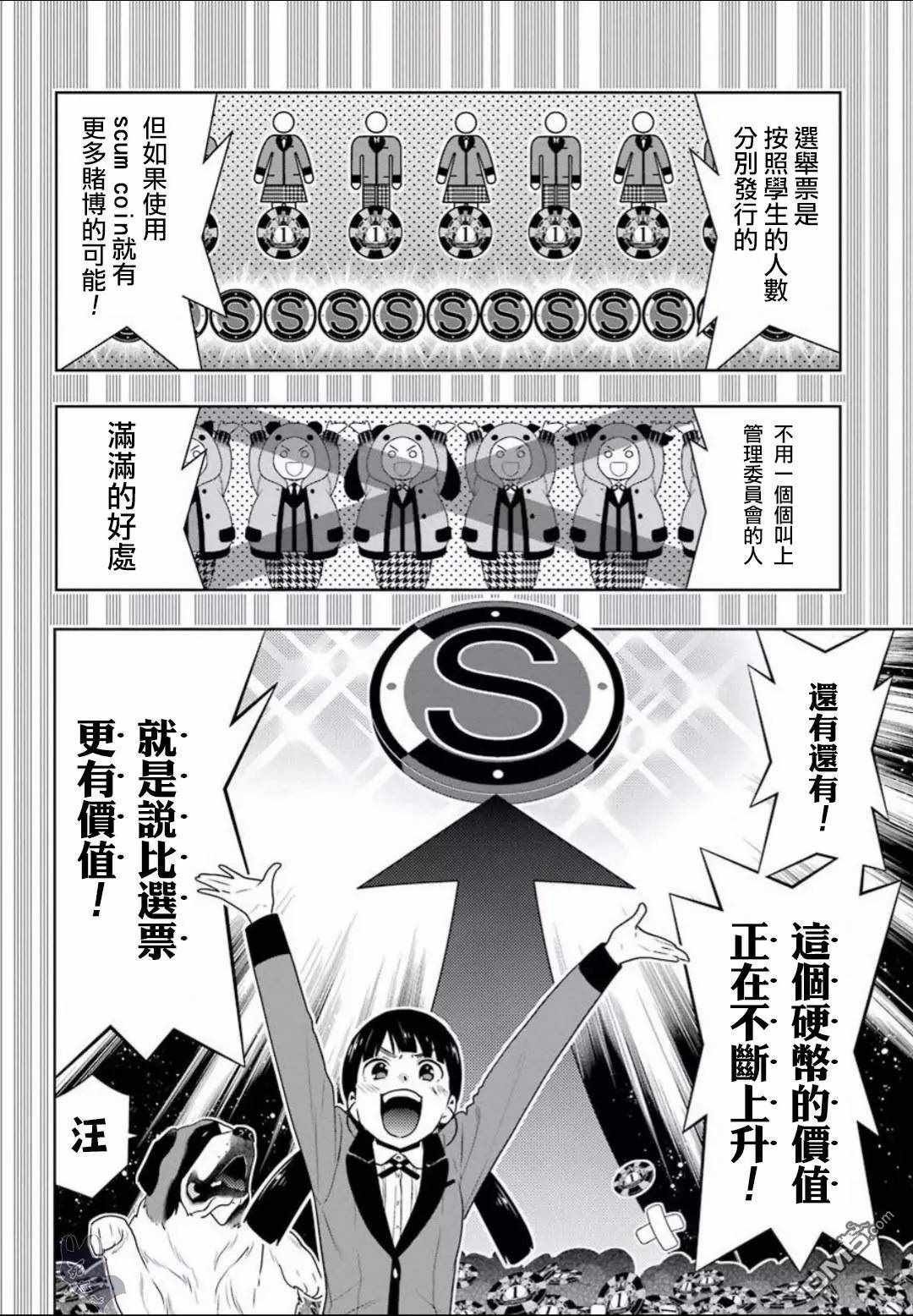 第56话