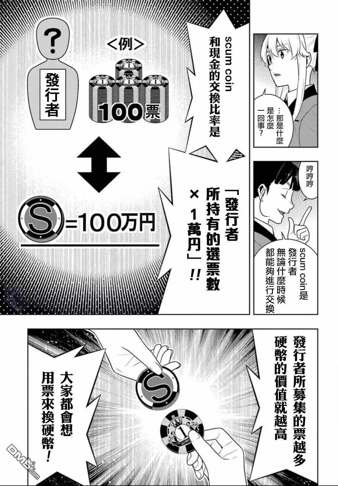 第56话