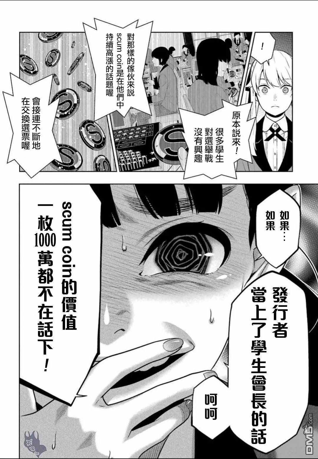 第56话