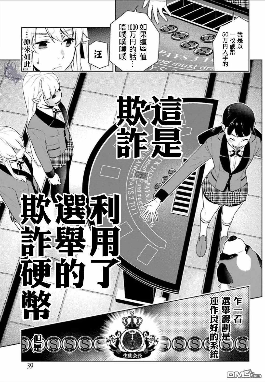 第56话