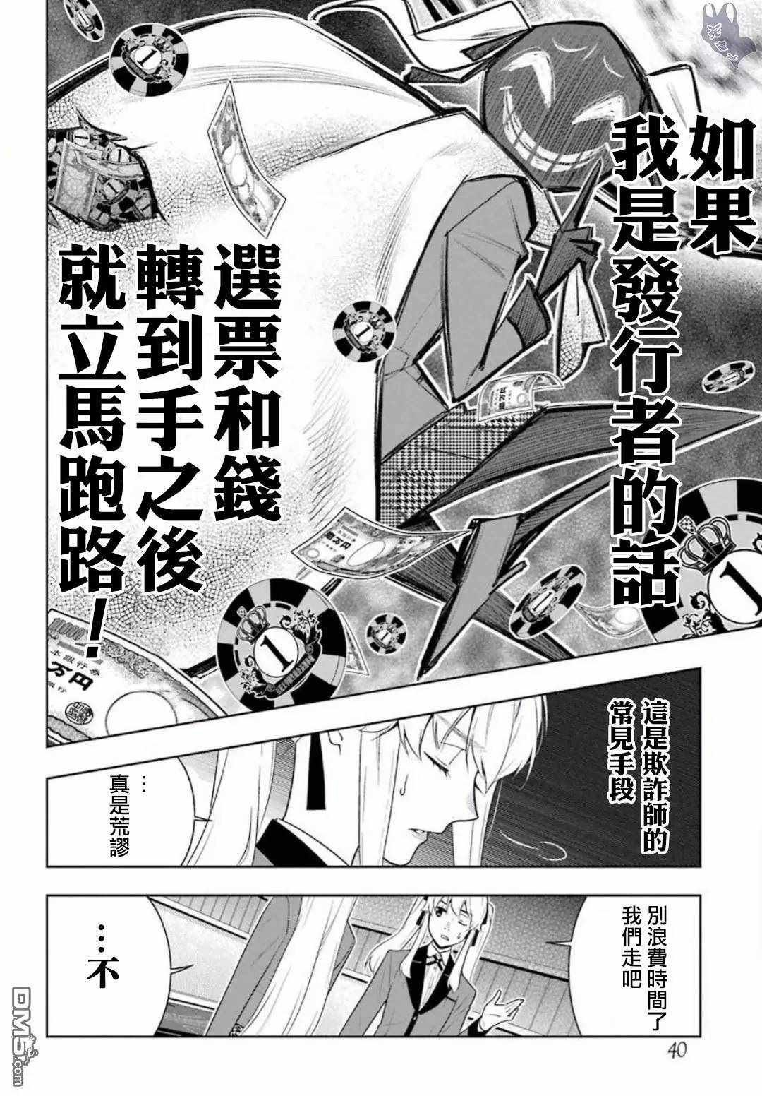 第56话