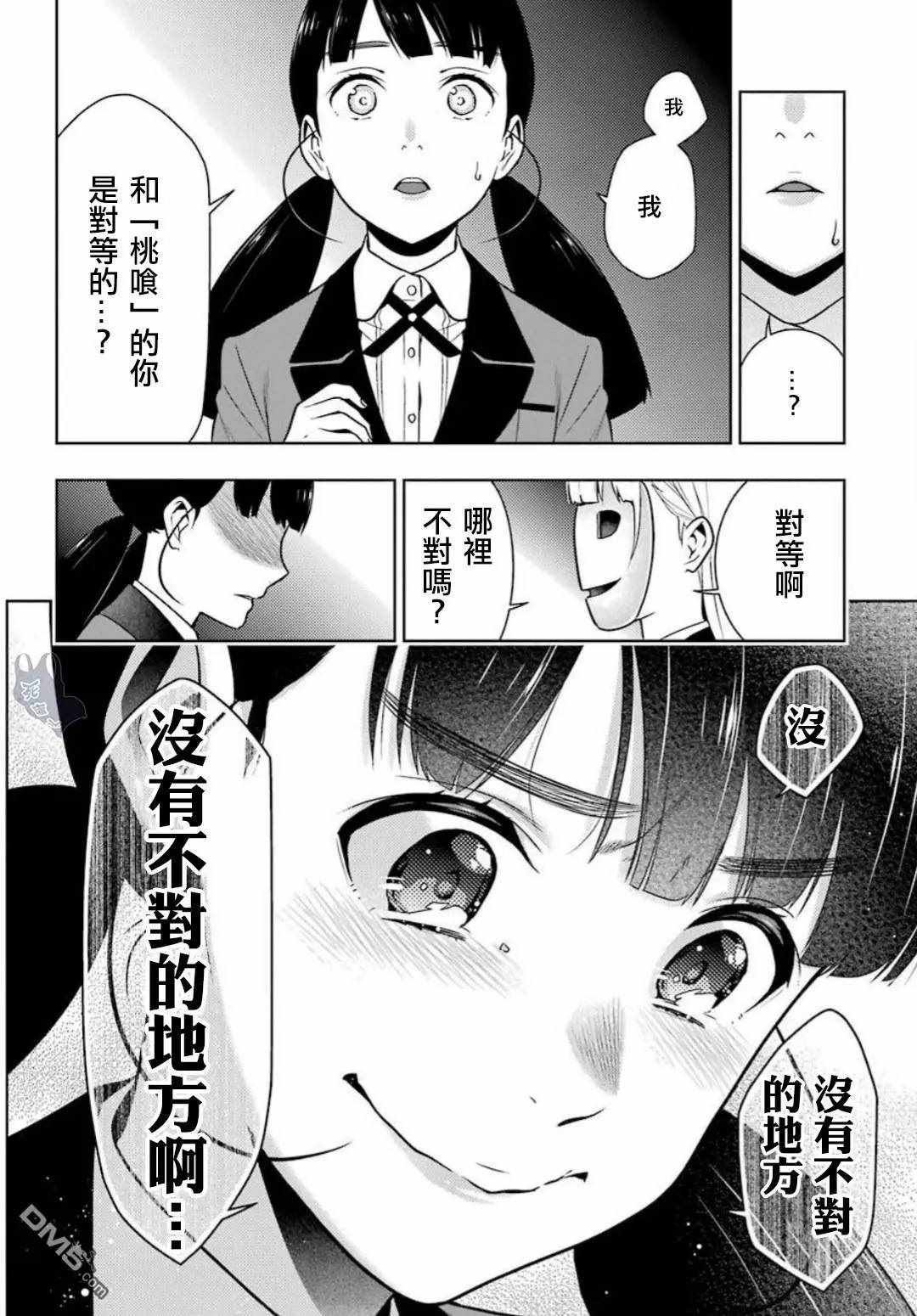 第56话