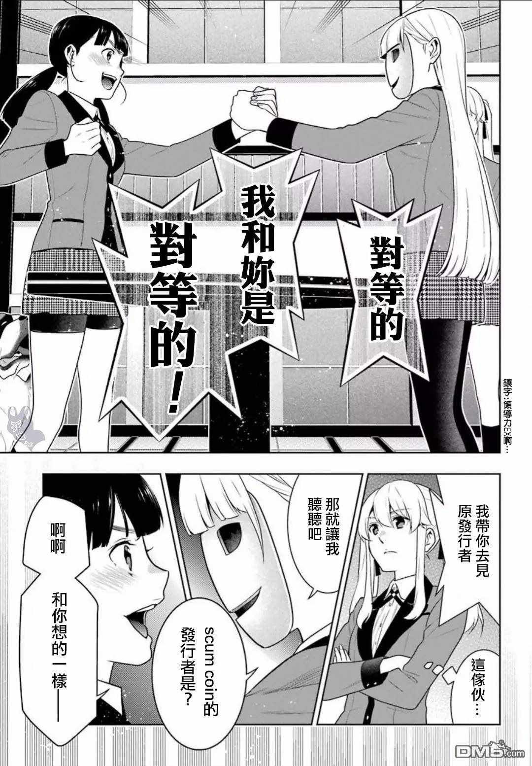 第56话