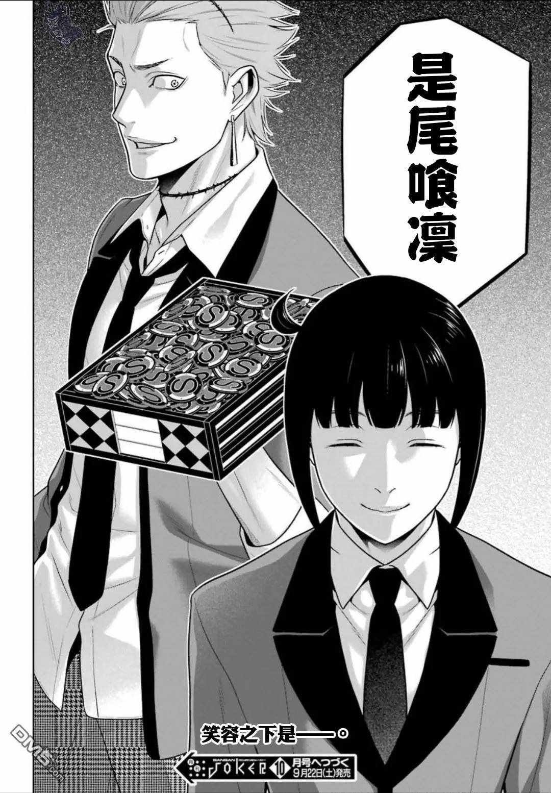 第56话