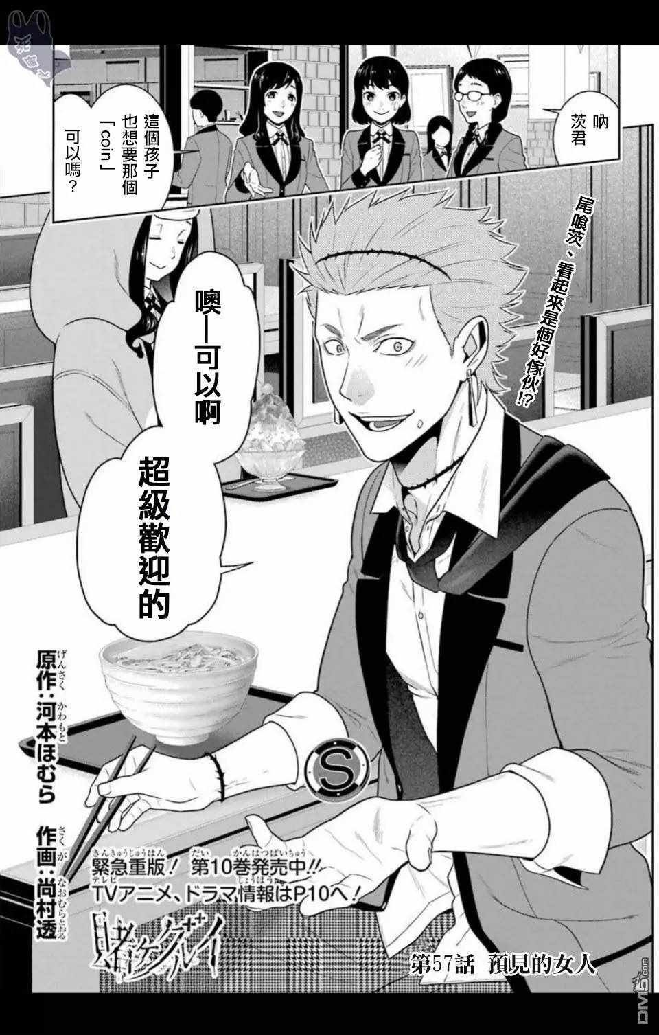 第57话