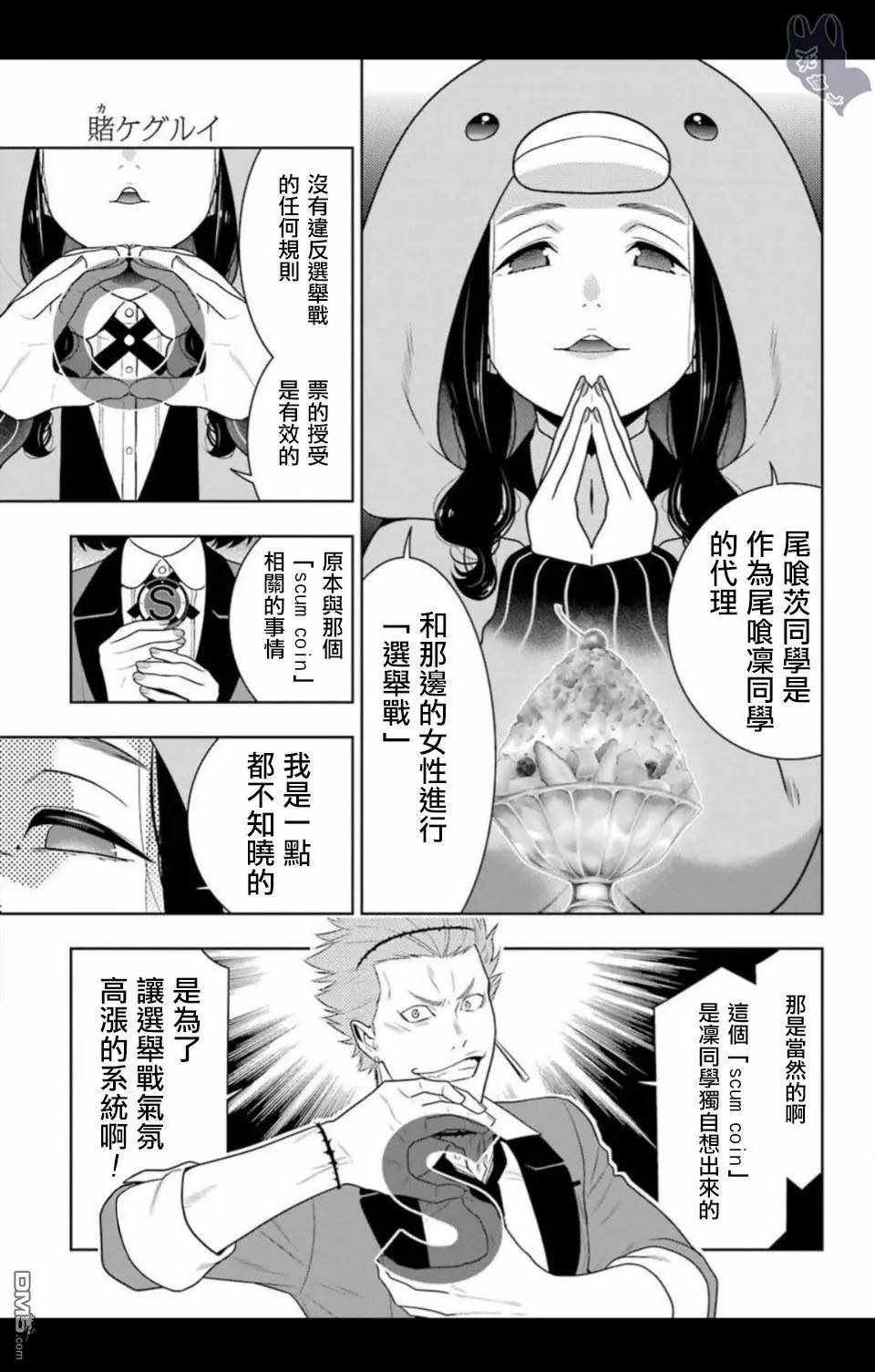 第57话